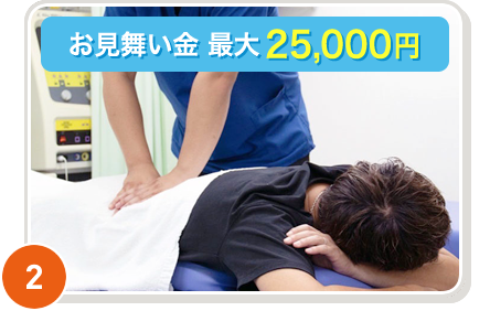 福岡の優良な整骨院や接骨院を無料紹介・予約受付